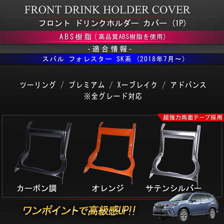 市場 5のつく日カード最大p7倍 Subaru Forester スバル 市場 5のつく日カード最大p7倍 Subaru Forester スバル