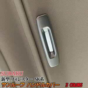 yN[|p50OFFzXo tHX^[ SKn T[t nhJo[ CeApl JX^p[c  V^ SUBARU FORESTER SK9 SKEuzkslv