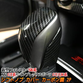 楽天市場 シフトノブカバー 内装パーツ パーツ 車用品 車用品 バイク用品の通販