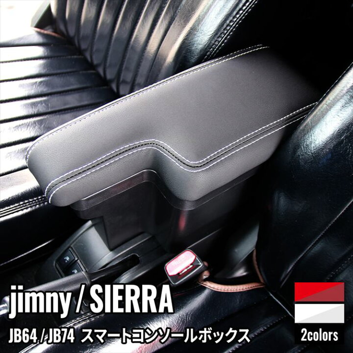 楽天市場】＼期間限定 全品10%OFFクーポン有／ジムニー JB64 
