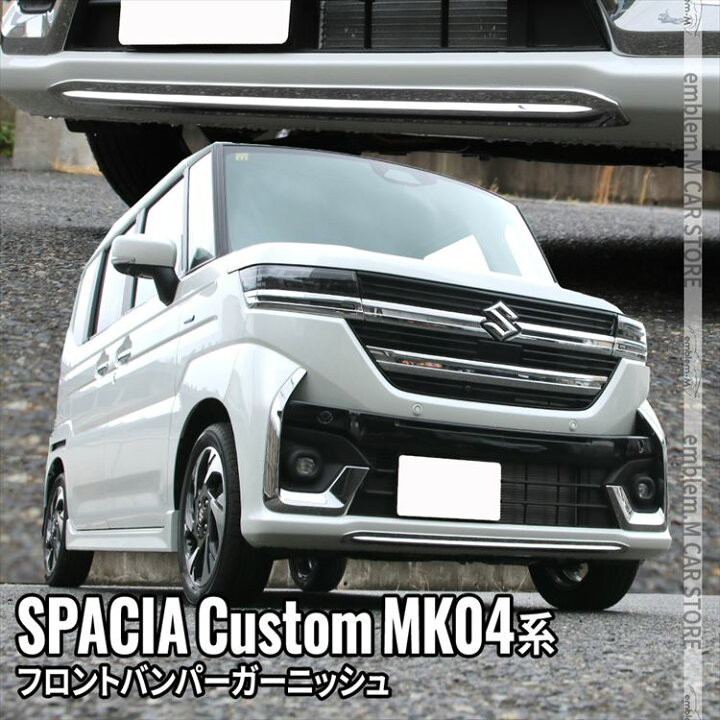 楽天市場】新型スペーシアカスタム パーツ フロントバンパー 