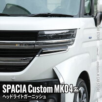 楽天市場】スペーシアカスタム ヘッドライトの通販 