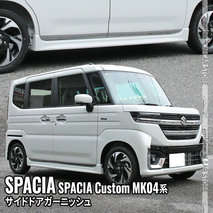 楽天市場】＼17日10時まで☆全品15％OFFクーポン有／新型スペーシア 