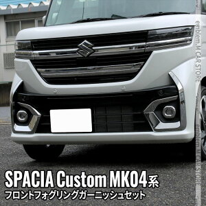 yԌ聚SiΏ15OFFN[|zV^Xy[VAJX^ p[c tgtHOK[jbVZbg 4P hXAbv O JX^p[c nCubh SUZUKI SPACIA CUSTOM p