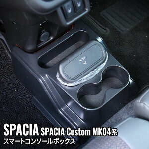 Xy[VAJX^ MK54S p[c R\[{bNX  [ J[pi S~ nCubh SUZUKI SPACIA CUSTOM / SPACIA MK54S MK94Suabsconv