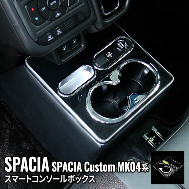 楽天市場】＼期間限定 全品10%OFFクーポン有／スペーシアカスタム 