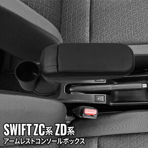XYL XCtgX|[c XCtg A[Xg R\[{bNX ԓ[{bN Ԏp݌v  I| Iu {v @\ ANZT[ J[pi SUZUKI SWIFT SWIFTSPORTuconssv