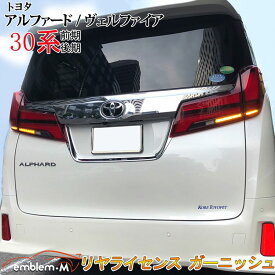 楽天市場 アルファード30系 カスタムの通販