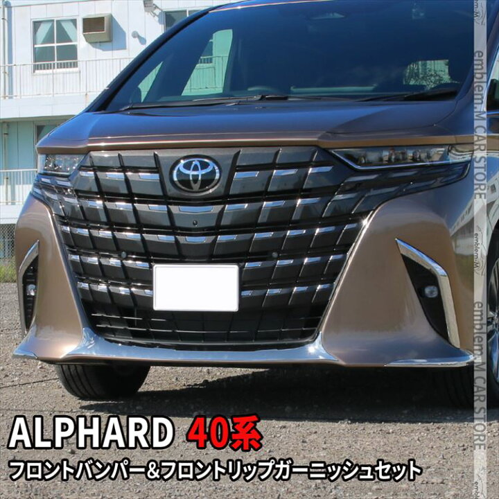 楽天市場】トヨタ アルファード 40系 パーツ フロントバンパー 