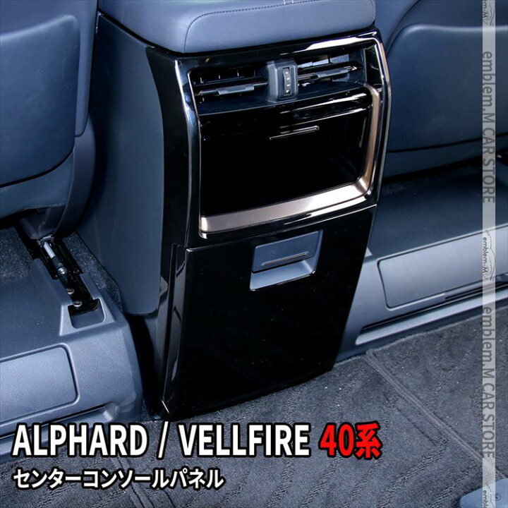 楽天市場】トヨタ アルファード 40系 パーツ ヴェルファイア 40系 