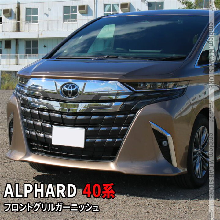 楽天市場】トヨタ アルファード 40系 パーツ フロントグリル 