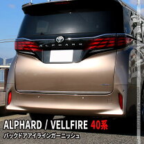 楽天市場】アルファード 40系（リアスポイラー｜外装・エアロパーツ 