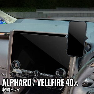 g^ At@[h 40n p[c Ft@CA 40n p[c _bV{[hgC ԓ[{bX ԍڃz_[ I_bVgC  Ԏp݌v  TOYOTA VELLFIRE ALPHARD