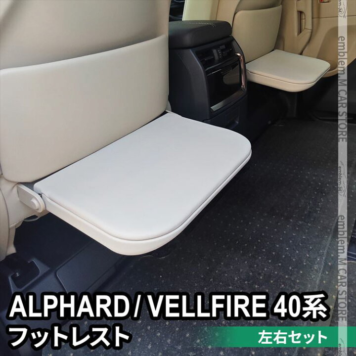 楽天市場】トヨタ アルファード 40系 パーツ ヴェルファイア 40系 
