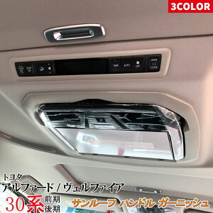 g^ At@[h Ft@CA 30n  p[c T[t nhJo[ OZbg cC [[t CeApl hXAbv JX^ ANZT[ TOYOTA VELLFIRE ALPHARD