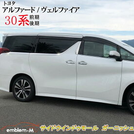 楽天市場 30系ヴェルファイア カスタムの通販