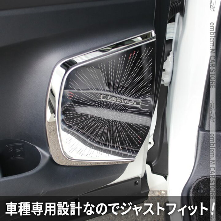 楽天市場】トヨタ アルファード 30系 カスタム パーツ ヴェルファイア30系 内装 パーツ スピーカーガーニッシュ 2点セット アクセサリー ドレスアップパーツ インテリアパネル 前後期 TOYOTA VELLFIRE ALPHARD : emblem・M カーストア 楽天市場】トヨタ アルファード 30系 カスタム パーツ ヴェルファイア30系 内装 パーツ スピーカーガーニッシュ 2点セット アクセサリー ドレスアップパーツ インテリアパネル 前後期 TOYOTA VELLFIRE ALPHARD : emblem・M カーストア