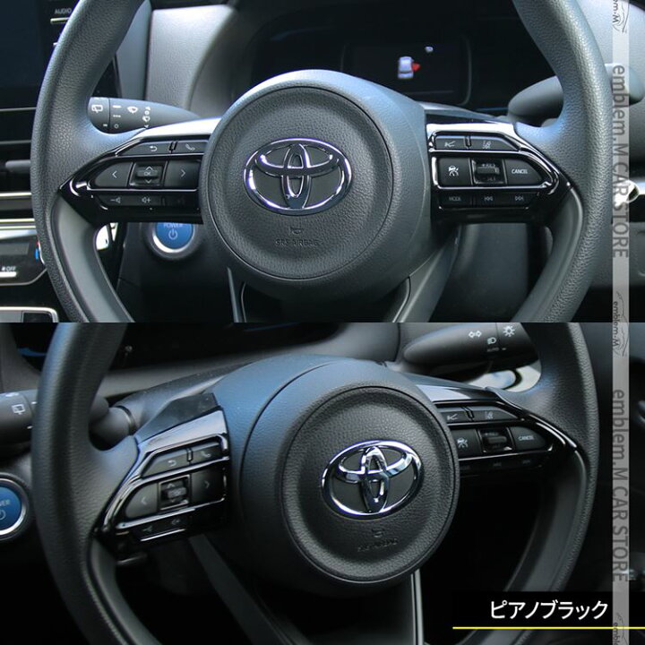 楽天市場 ワンダフルデー 全品ポイント10倍 トヨタ 新型アクア パーツ ステアリングパネル ステアリングスイッチカバー 2p 2カラー インテリアパネル カスタムパーツ アクセサリー ドレスアップ 内装 Toyota Aqua Mx系 Emblem M カーストア