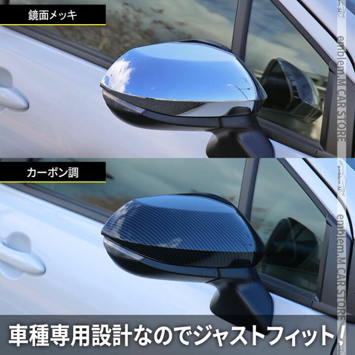 楽天市場 トヨタ 新型アクア パーツ ドアミラー ガーニッシュ 2p 選べる2カラー アクセサリー メッキパーツ エクステリア エアロ サイドミラー 外装 ハイブリッド Toyota Aqua Mx系 Emblem M カーストア