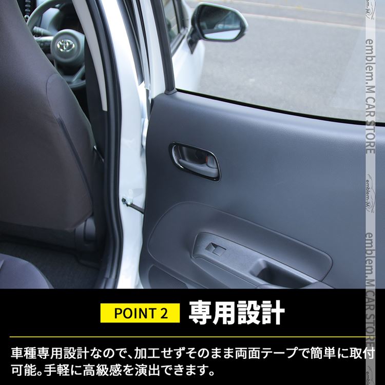 楽天市場トヨタ 新型アクア パーツ インナードアハンドルパネル 4P