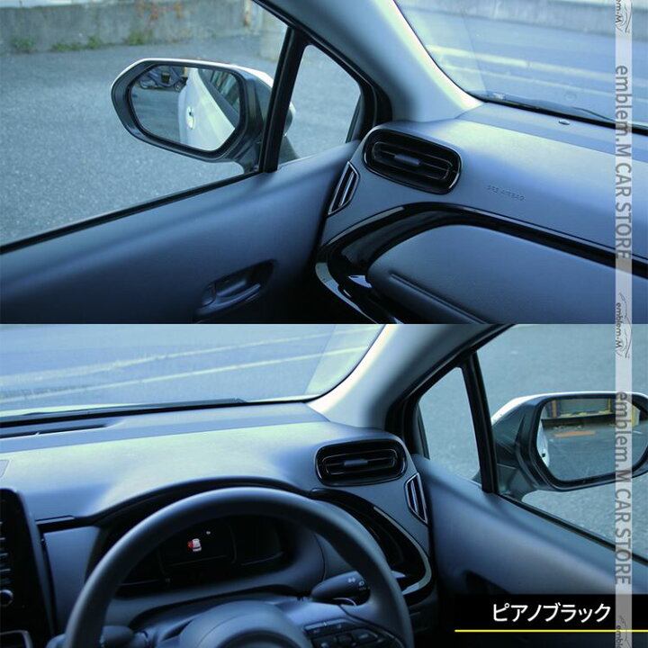 楽天市場 トヨタ 新型アクア パーツ サイドエアコン吹き出し口カバー 6p 選べる2カラー インテリアパネル カスタムパーツ アクセサリー ドレスアップ 内装 Toyota Aqua Mx系 Emblem M カーストア