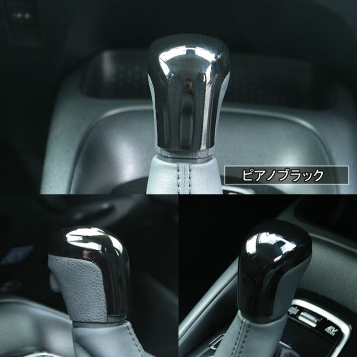 楽天市場】トヨタ カローラツーリング カローラ カローラスポーツ 210系 シフトノブ カバー 1P インテリアパネル 内装 ドレスアップ アクセサリー TOYOTA COROLLA / COROLLATOURING / COROLLA SPORTS : emblem・M カーストア 楽天市場】トヨタ カローラツーリング カローラ カローラスポーツ 210系 シフトノブ カバー 1P インテリアパネル 内装 ドレスアップ アクセサリー TOYOTA COROLLA / COROLLATOURING / COROLLA SPORTS : emblem・M カーストア