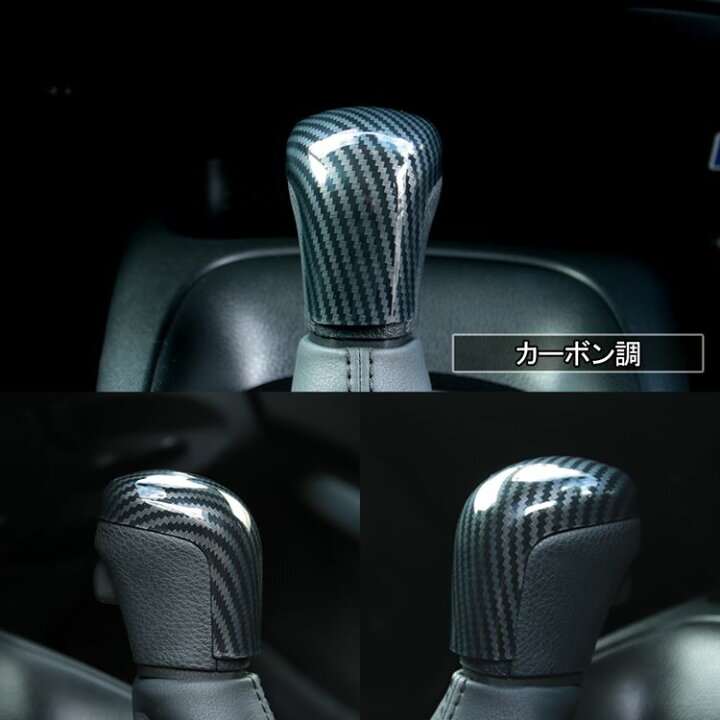 楽天市場】トヨタ カローラツーリング カローラ カローラスポーツ 210系 シフトノブ カバー 1P インテリアパネル 内装 ドレスアップ アクセサリー TOYOTA COROLLA / COROLLATOURING / COROLLA SPORTS : emblem・M カーストア 楽天市場】トヨタ カローラツーリング カローラ カローラスポーツ 210系 シフトノブ カバー 1P インテリアパネル 内装 ドレスアップ アクセサリー TOYOTA COROLLA / COROLLATOURING / COROLLA SPORTS : emblem・M カーストア