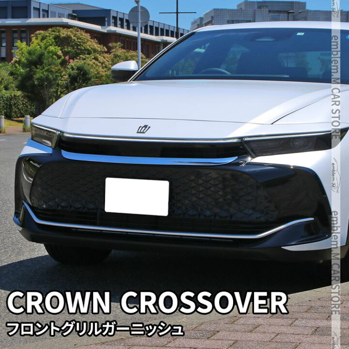 楽天市場】トヨタ クラウンクロスオーバー パーツ フロントグリル 
