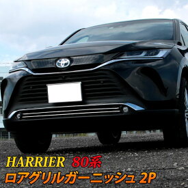 楽天市場 ハリアー カスタム 車用品 車用品 バイク用品 の通販 楽天市場 ハリアー カスタム 車用品 車用品 バイク用品 の通販