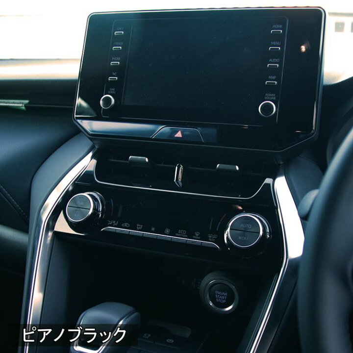 楽天市場 新型ハリアー 80系 パーツ センターエアコンパネル エアコン吹き出し口 ガーニッシュ インテリアパネル アクセサリー ドレスアップ カスタムパーツ 内装 ハイブリッド 80系 Toyota Harrier Hybrid Emblem M カーストア
