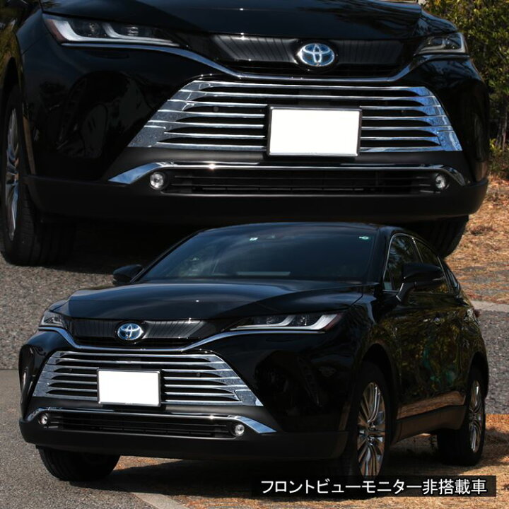 楽天市場 期間限定 最大 Offクーポン配布中 新型ハリアー 80系 パーツ フロントグリルガーニッシュ 12p アクセサリー メッキパーツ エクステリア エアロ 外装 ハイブリッド 80系 Toyota Harrier Hybrid Emblem M カーストア