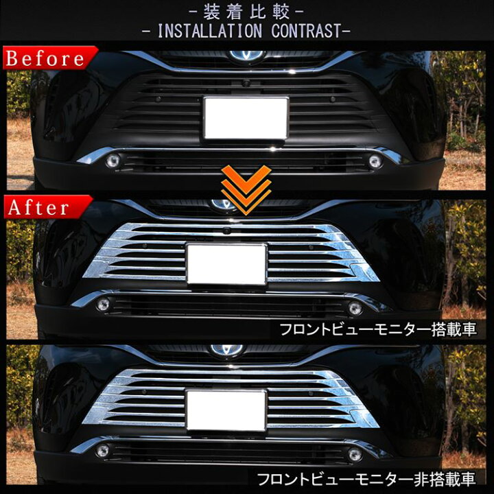 楽天市場 ワンダフルデー 全品ポイント10倍 新型ハリアー 80系 パーツ フロントグリルガーニッシュ 12p アクセサリー メッキパーツ エクステリア エアロ 外装 ハイブリッド 80系 Toyota Harrier Hybrid Emblem M カーストア