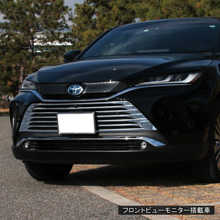 楽天市場 期間限定 最大 Offクーポン配布中 新型ハリアー 80系 パーツ フロントグリルガーニッシュ 12p アクセサリー メッキパーツ エクステリア エアロ 外装 ハイブリッド 80系 Toyota Harrier Hybrid Emblem M カーストア