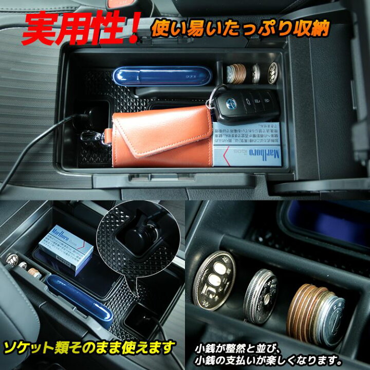 新型ハリアー 80系 パーツ センターコンソールトレイ 滑り止めゴム付き コンソールボックストレイ アクセサリー 内装 ハイブリッド Toyota Harrier Hybrid ランキング総合1位