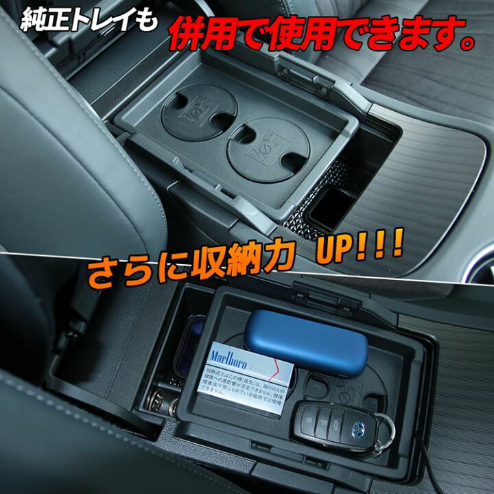 楽天市場 新型ハリアー 80系 パーツ センターコンソールトレイ 滑り止めゴム付き コンソールボックストレイ アクセサリー 内装 ハイブリッド 80系 Toyota Harrier Hybrid Emblem M カーストア