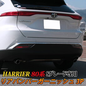 楽天市場 新型ハリアー カスタム パーツの通販