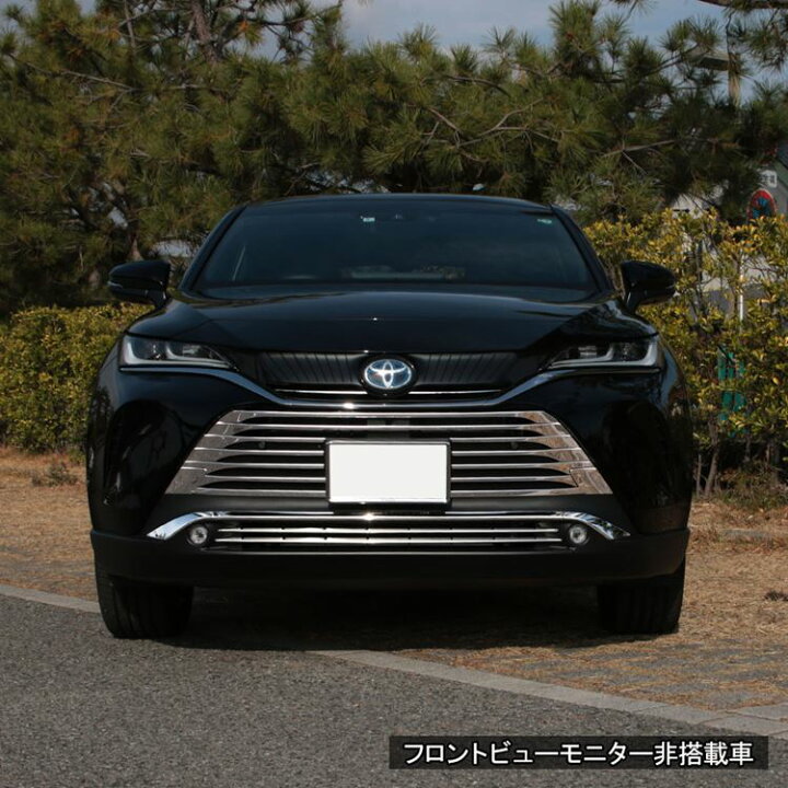 楽天市場 期間限定 最大 Offクーポン配布中 新型ハリアー 80系 パーツ フロントグリルガーニッシュ 3点セット メッキパーツ エクステリア エアロ 外装 ハイブリッド 80系 Toyota Harrier Hybrid Emblem M カーストア