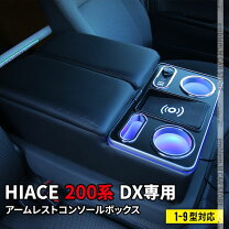 楽天市場】ハイエース dx アームレストの通販