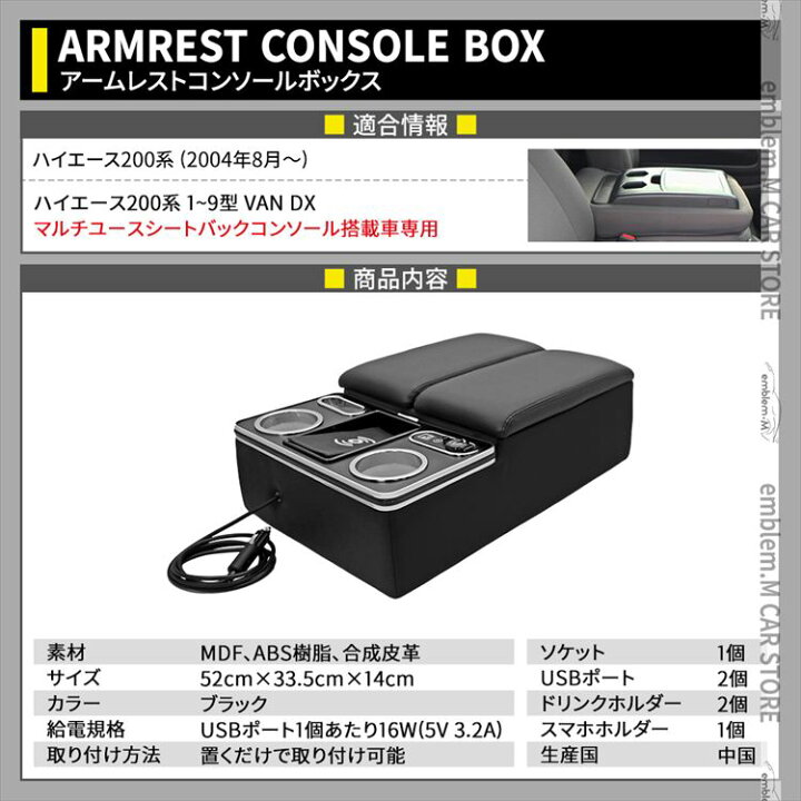 楽天市場】ハイエース 200系 コンソールボックス アームレスト DX 専用 