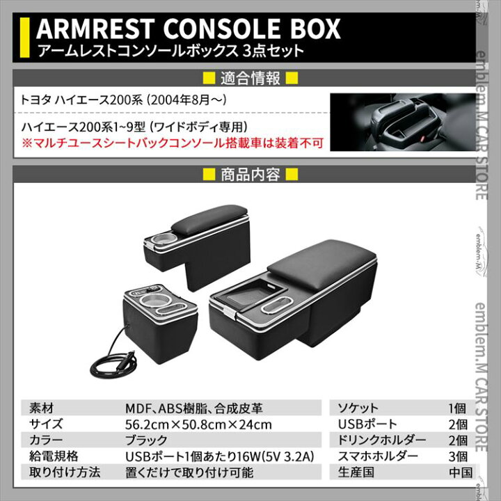 楽天市場】ハイエース センターコンソール 200系 コンソールボックス 