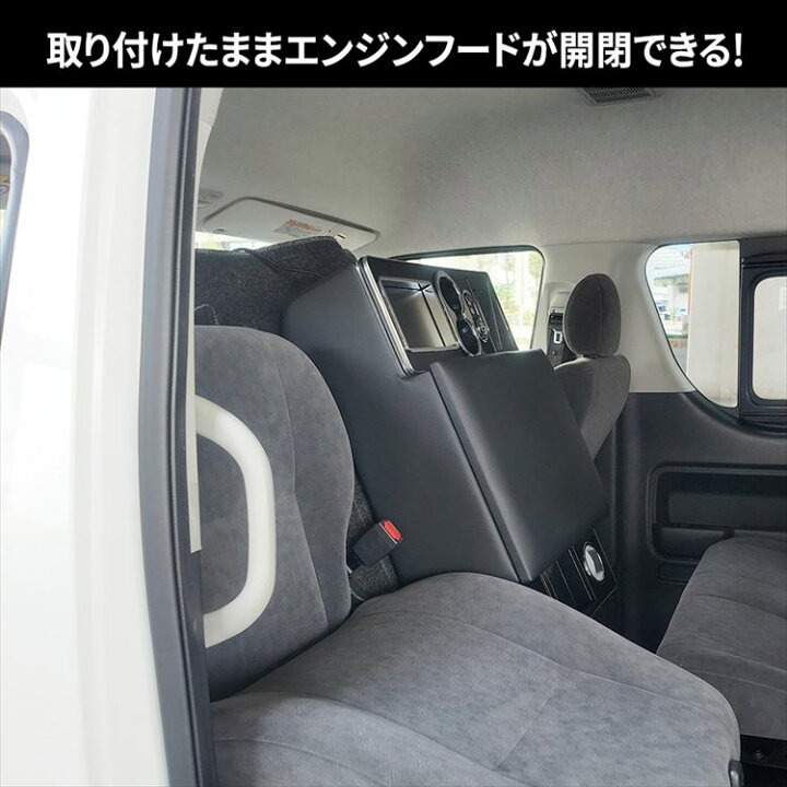 楽天市場】＼期間限定☆全品10%OFFクーポン有／ハイエースコンソール 