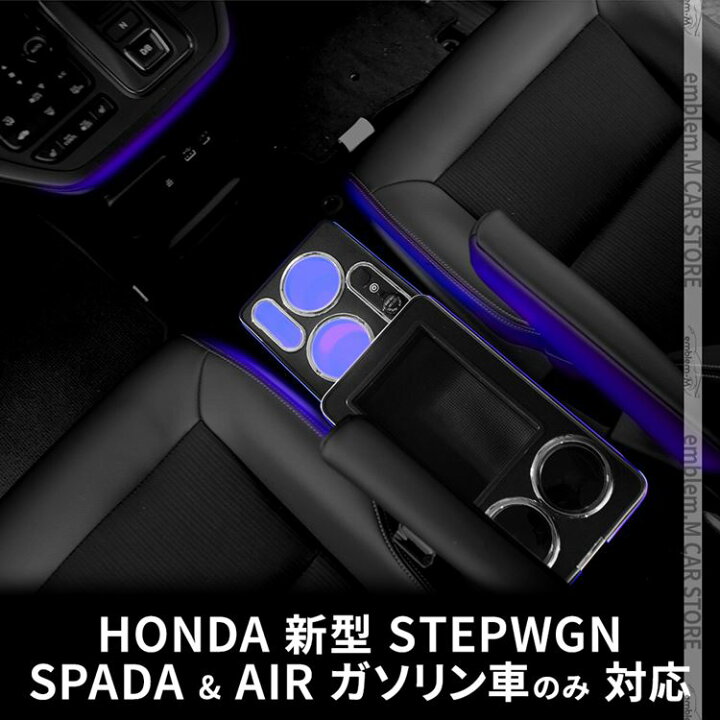 楽天市場】ステップワゴン rp ヴォクシー コンソールボックス ノア 