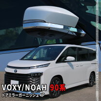 楽天市場】ヴォクシー 90系（ドアミラー｜外装・エアロパーツ 