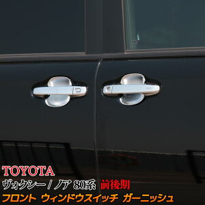 車 ノア エアロパーツ カスタムパーツの人気商品 通販 価格比較 価格 Com