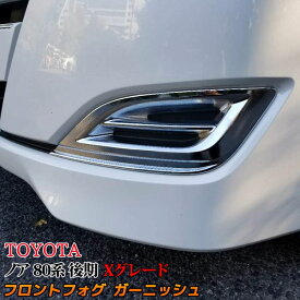 楽天市場 新型ノア エアロパーツの通販