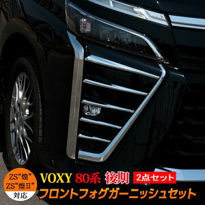 車用 エアロパーツ 80 Voxy 自動車 バイクの人気商品 通販 価格比較 価格 Com