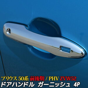 vEX 50n PHV p[c hAnh K[jbV JX^p[c O ANZT[ PRIUS ZVW 50 51 52 55
