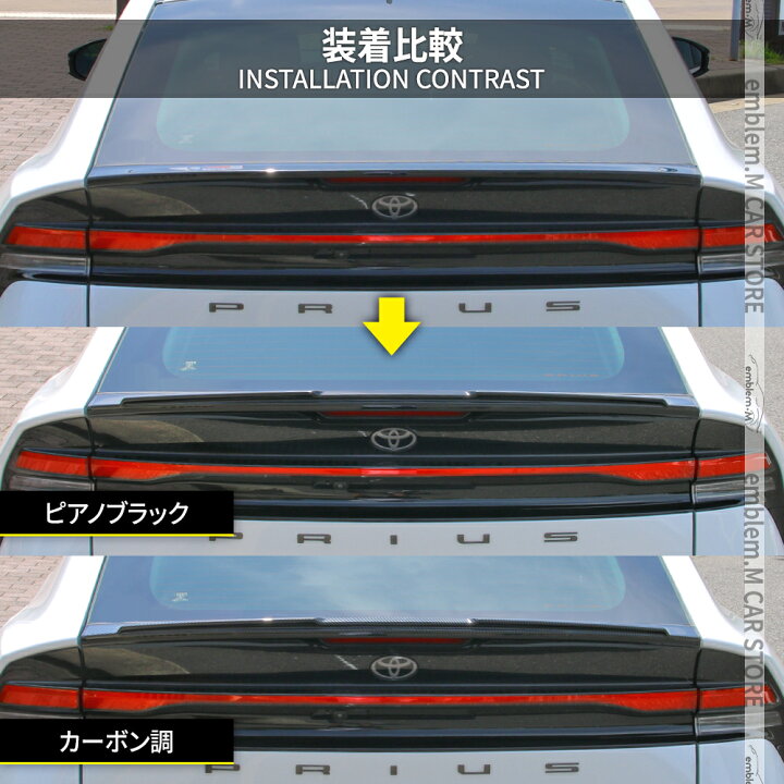 楽天市場】新型 プリウス 60系 パーツ バックドアスポイラー 1P 選べる 