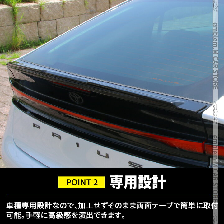 楽天市場】新型 プリウス 60系 パーツ バックドアスポイラー 1P 選べる 