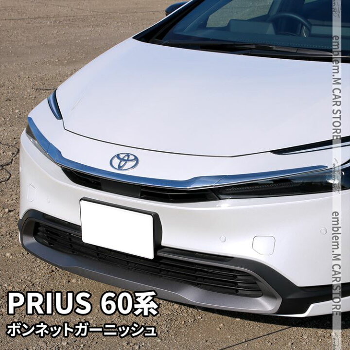楽天市場】＼期間限定☆全品10%OFFクーポン有／プリウス 60系 パーツ 